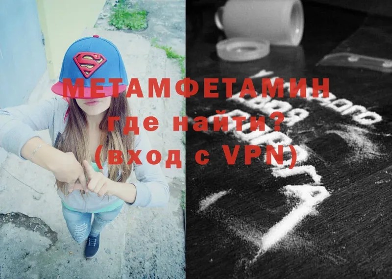 Первитин Methamphetamine  Туймазы 