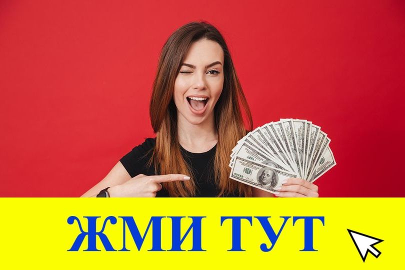 Купить наркотики в Туймазы